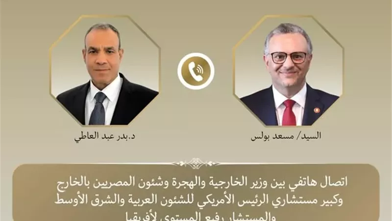 وزير الخارجية يبحث مع كبير مستشارى ترامب تطورات الأوضاع بالسودان وليبيا