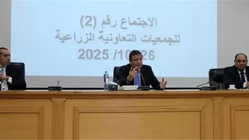 المستشار فوزي: الحوار المجتمعي أساس تشريع تعاوني متوازن للقطاع الزراعي