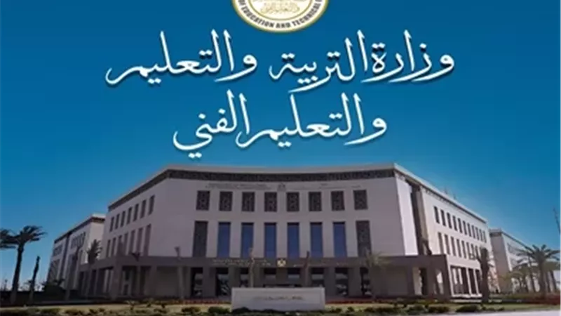 التعليم توجه بتخصيص الإذاعة المدرسية عن المتحف المصري الكبير..الخميس