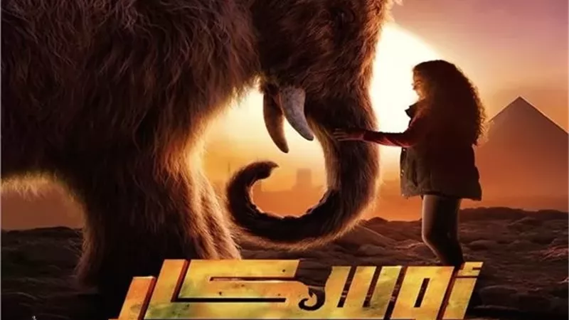 حصيلة إيرادات فيلم 