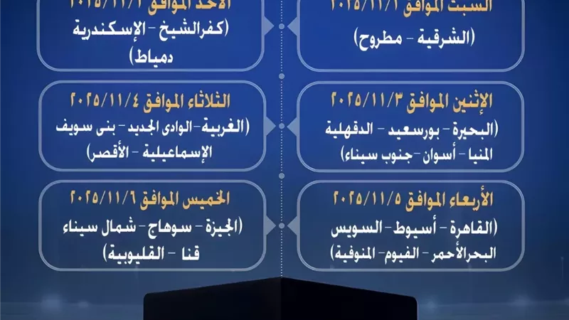 الداخلية تعلن البدء فى إجراء قرعة الحج بمديريات الأمن