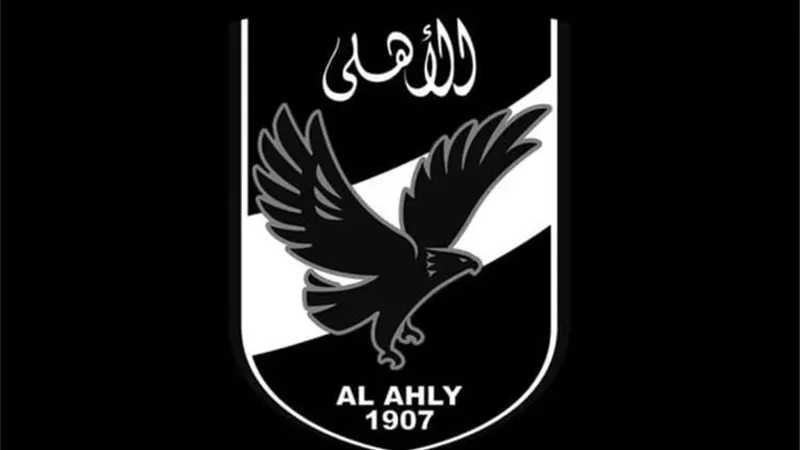 الأهلي يتقدم بخالص التعازي لـ 