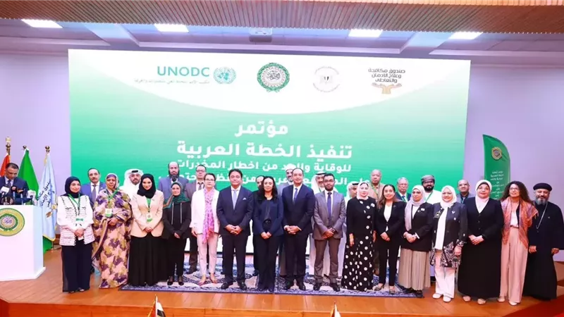 إشادة بتجربة صندوق مكافحة الإدمان فى الوقاية والعلاج..رائدة على مستوى المنطقة