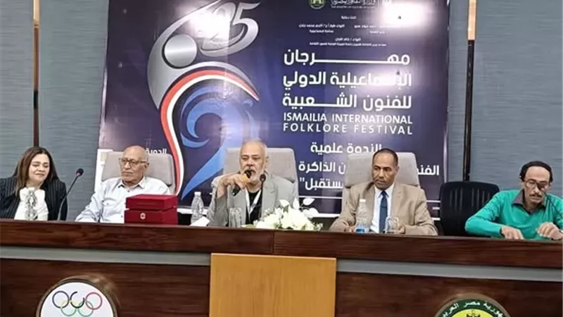 ندوة مهرجان الإسماعيلية تناقش 