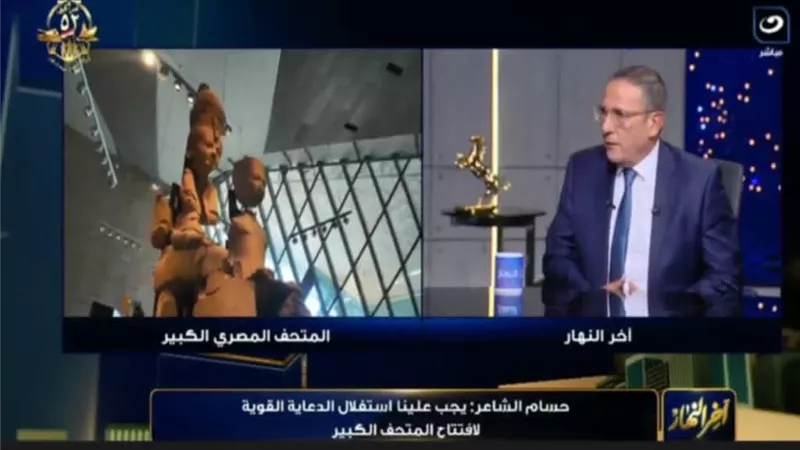 اتحاد الغرف السياحية: افتتاح المتحف الكبير تتويج لمسيرة إنجازات كبرى