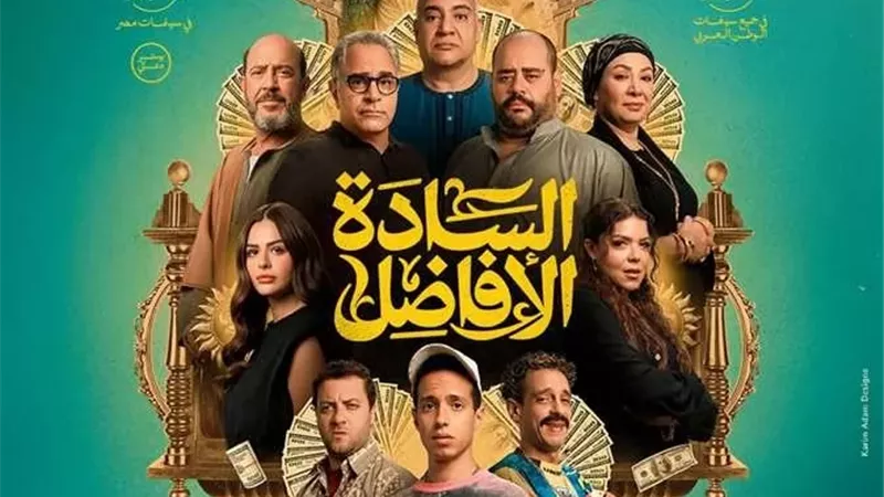 حصيلة إيرادات فيلم 