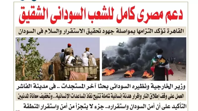 عدد المساء اليوم الخميس الموافق 30 من أكتوبر- 2025