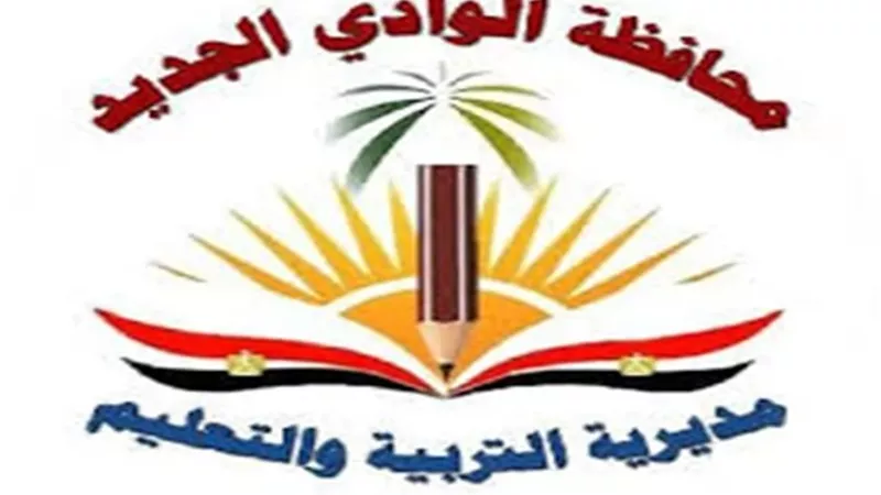 وظائف معلمات رياض أطفال بنظام الحصة في الوادي الجديد