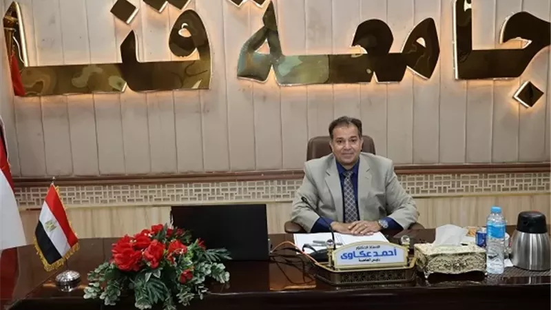 د عكاوى يترأس لجنة اختيار القيادات الادارية بالجامعة