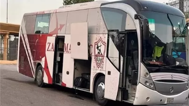 حافلة الزمالك تصل إلى ستاد القاهرة لمواجهة البنك الأهلي