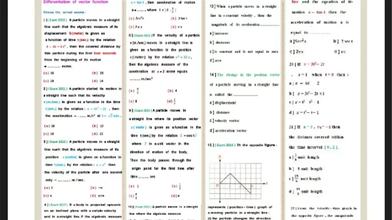 مراجعة على مسائل الديناميكا لغات للثانوية العامة