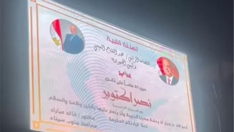 شاشات عرض عملاقة في ميادين جنوب سيناءلمتابعة افتتاح المتحف الكبير