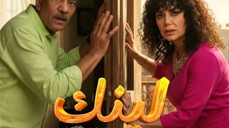 محمد جلال تميمة نجاح إيمان أبو الدهب فى الدراما.. آخرها مسلسل 