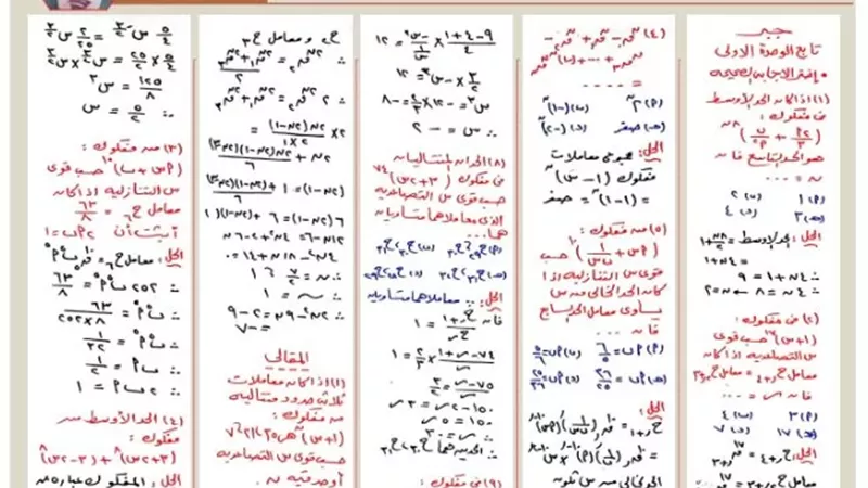 مراجعة في الجبر لطلاب الثانوية العامة 2026