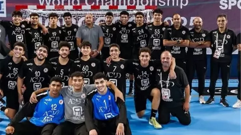 ياسر إدريس: ما حققه منتخب مصر للناشئين لكرة اليد.. إنجاز تاريخي