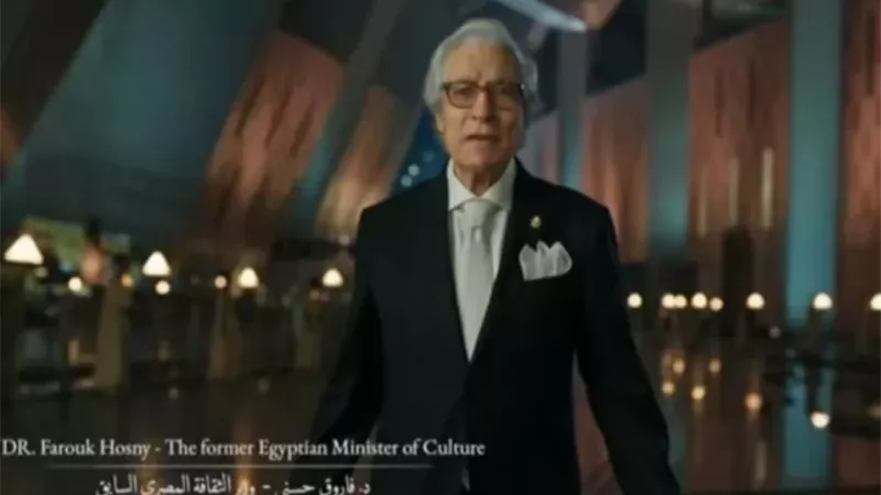 فاروق حسني:المتحف المصري الكبير ملحمة وطنية تهديها مصر إلى العالم