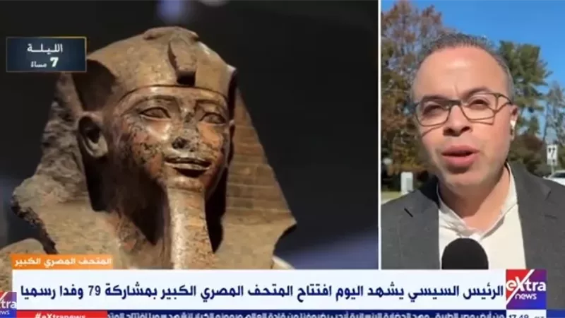 الجالية المصرية في واشنطن تحتفل بافتتاح المتحف المصري الكبير