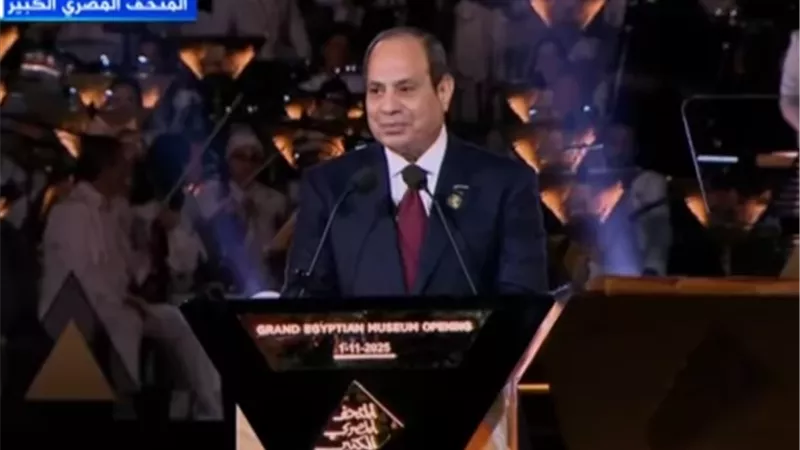 الرئيس السيسي: المتحف المصري الكبير صورة مجسمة لمسيرة شعب كريم