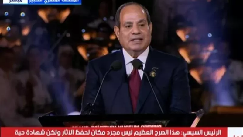 بالفيديو.. كلمة السيد الرئيس عبد الفتاح السيسي فى افتتاح المتحف المصرى الكبير