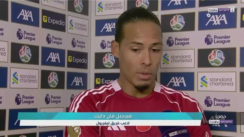 فان دايك بعد الفوز على أستون فيلا: علينا الاستمرار وعدم الاستسلام
