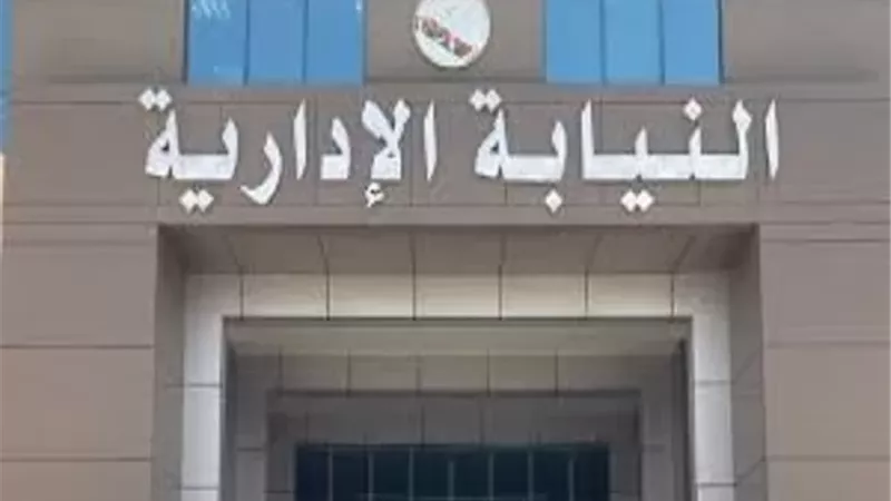النيابة الإدارية تحيل 4 بأحد مستشفيات بأسيوط للمحاكمة التأديبية