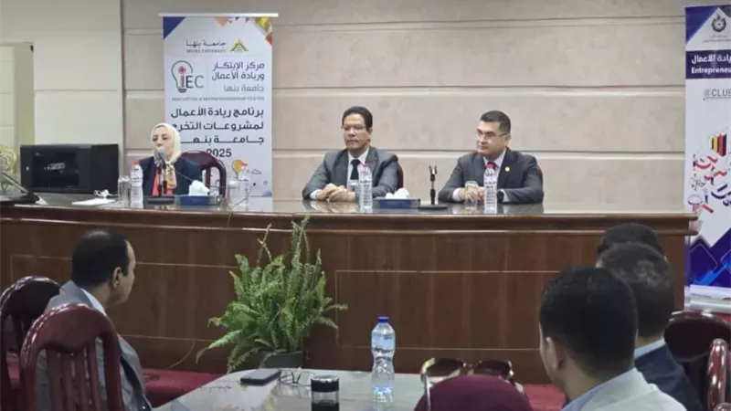 رئيس جامعة بنها يفتتح فعاليات 