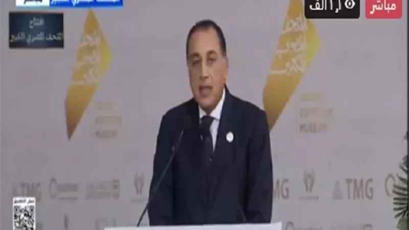 مدبولي: تحية لرجال القطاع الخاص الذين أسهموا في حفل افتتاح المتحف