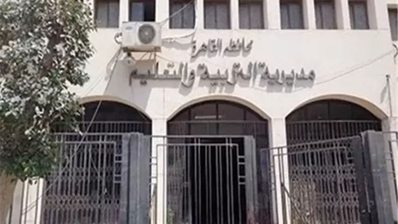 رابط نتيجة المرحلة الثالثة لرياض الأطفال بالقاهرة..بعد التعديل