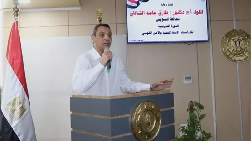 إنطلاق الدورة التدريبية عن الدراسات الإستراتيجية والأمن القومى