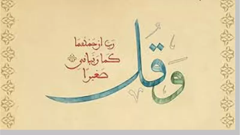 طريق لسعة الرزق وطول العمر..كيف يبرالأبناء والديهم بعد الرحيل؟