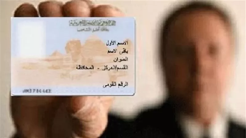 ما هى المستندات المطلوبة لتجديد البطاقة الشخصية للمصريين بالخارج؟