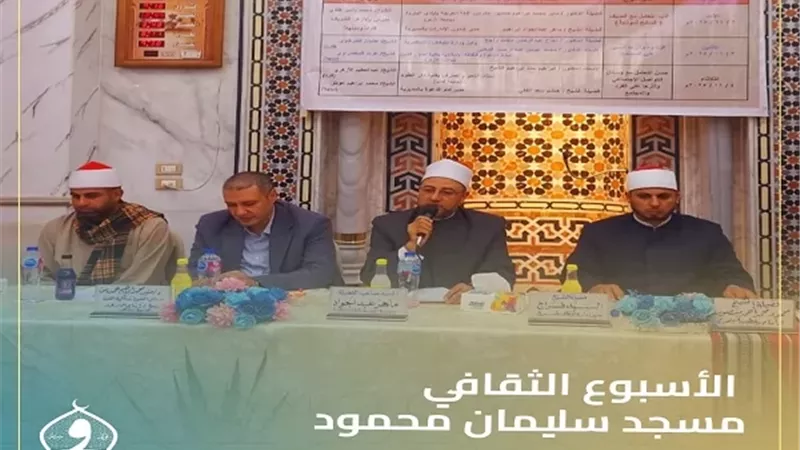 استمرار فاعليات الأسبوع الثقافي : 