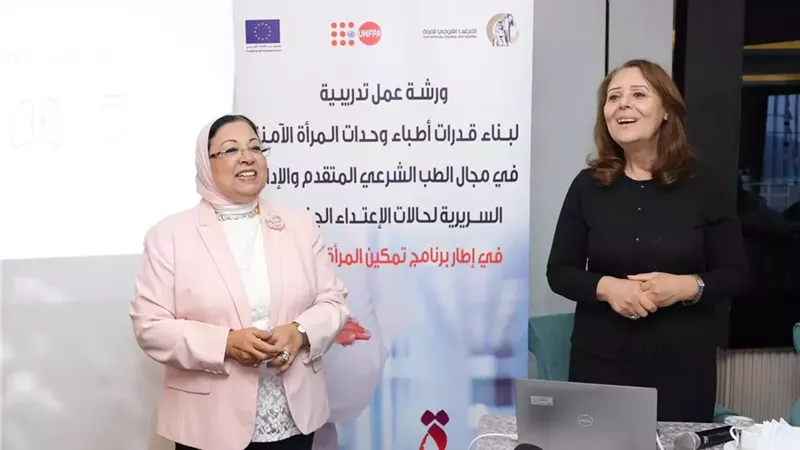 دورة تدريبية لأطباء وحدات المرأة الآمنة في مجال الطب الشرعي