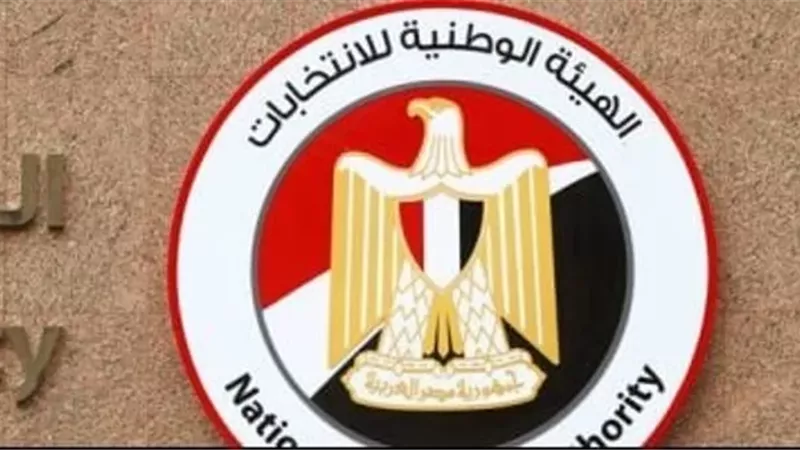 الوطنية للانتخابات تحدد مقار اللجان العامة في انتخابات مجلس النواب