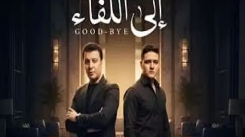 مصطفى كامل ونجلة يطرحان 