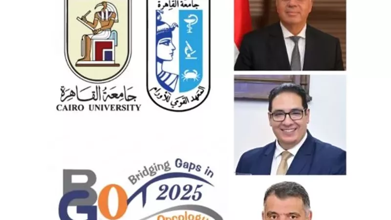 مؤتمر عن مستقبل علاج السرطان بالمعهد القومي للأورام