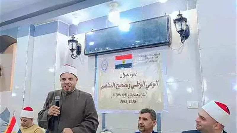 الوعى الوطني وتصحيح المفاهيم في ندوة بإعلام بدمياط