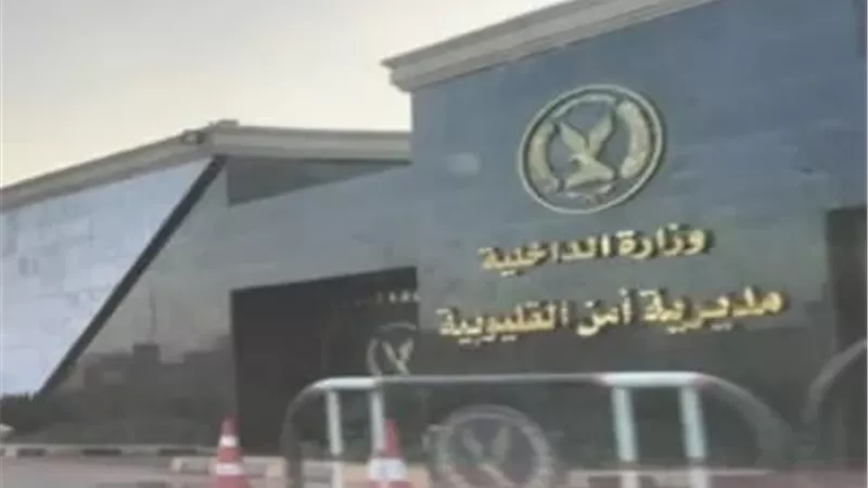 إصابات وترويع الأهالي..مشاجرة مسلحة بعزبة المرجوشي في بهتيم بالقليوبية