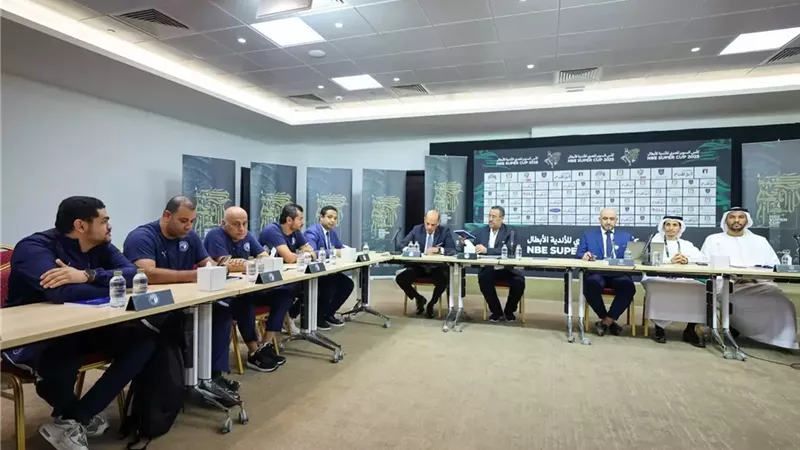 كأس السوبر| تفاصيل الاجتماع الفنى لمباراة بيراميدز والزمالك