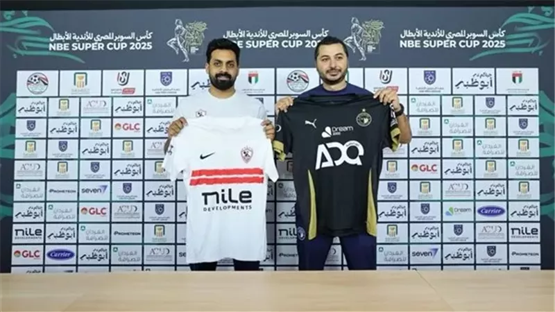 كأس السوبر| مباراة الزمالك وبيراميدز دون وقت إضافى