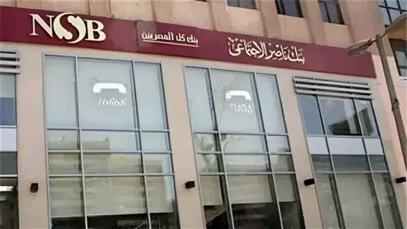 بنك ناصر يطلق مبادرتي مستورة وفتحة خير لدعم المشروعات الصغيرة