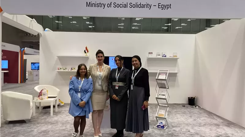 إقبال كبير على جناح وزارة التضامن بمؤتمر القمة العالمي للتنمية الاجتماعية بالدوحة