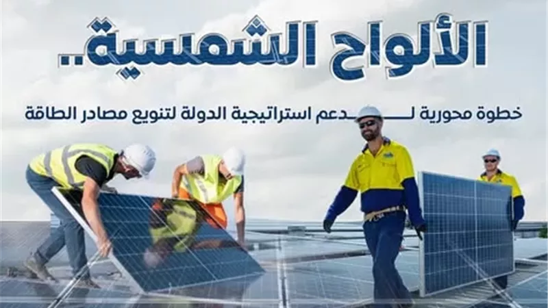 من الرمال البيضاء إلى الطاقة الشمسية.. مصانع جديدة وحوافز استثمارية لجذب الصناعات