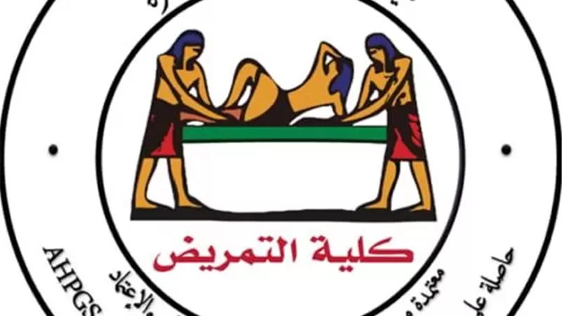 عميدة 