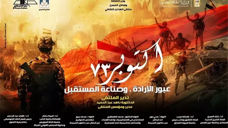 7 محاور رئيسية في ملتقى الهناجر الثقافي الأحد المقبل