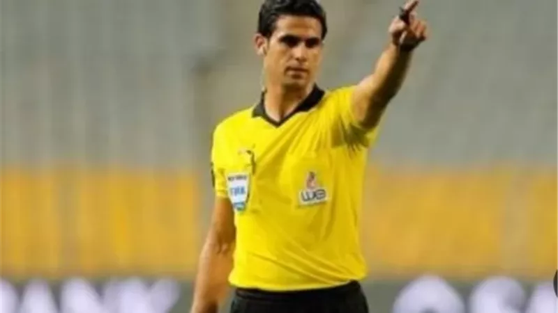 محمد معروف حكما لمباراة الزمالك امام بيراميدز في السوبر المصري