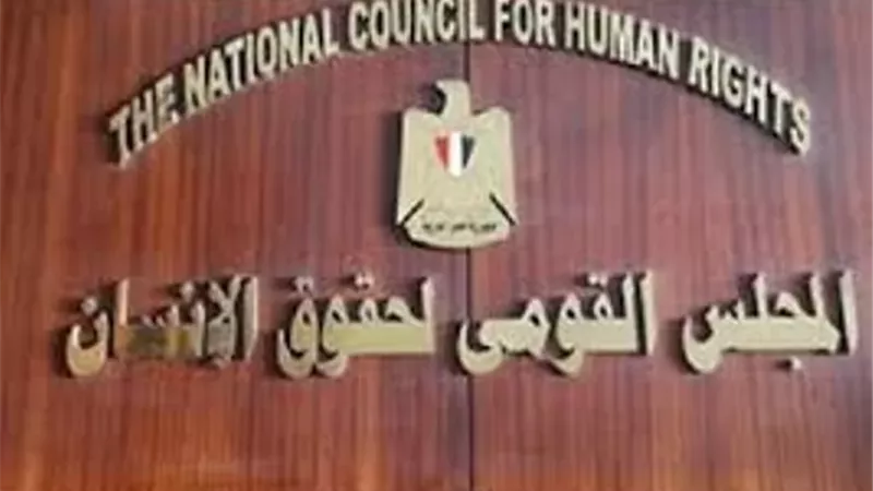 إشادة دولية بجهود مصر في تعزيز استقلالية المجلس القومي لحقوق الإنسان
