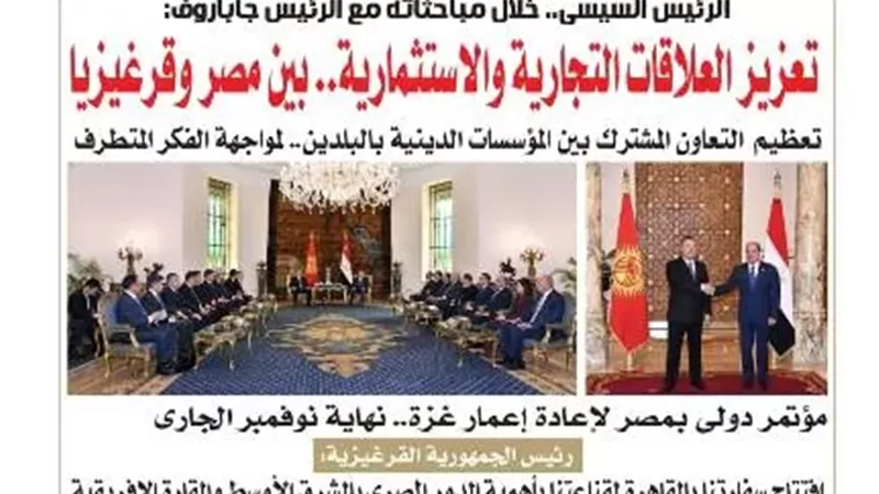 عدد المساء اليوم الخميس الموافق 6 من نوفمبر - 2025