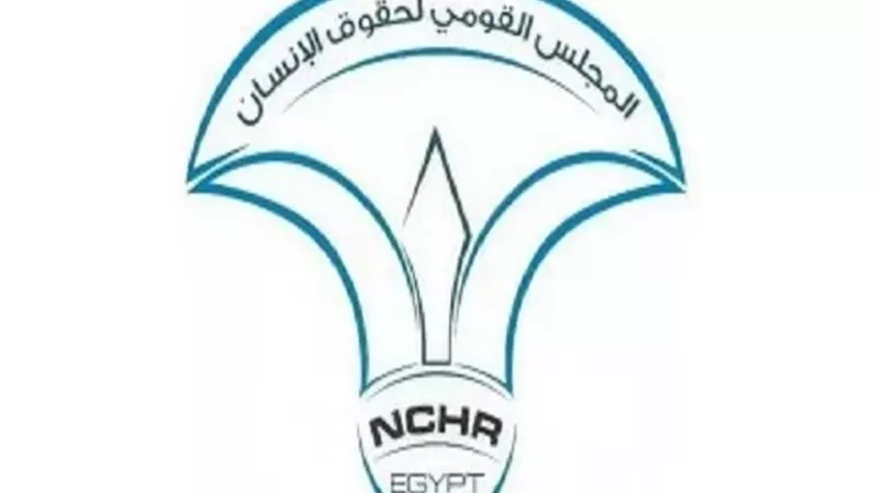 مصر تحافظ على مكانتها الدولية في مجال حقوق الإنسان