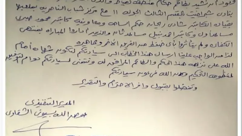رئيس نادى شبراخيت يشكر الحكام